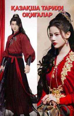 Мен Сенің Жауыңмын!