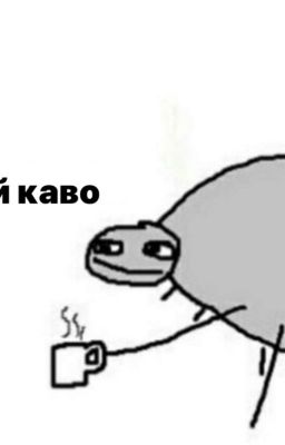 Детектив Войд и Т/И