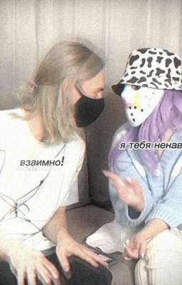 Горький вкус любви