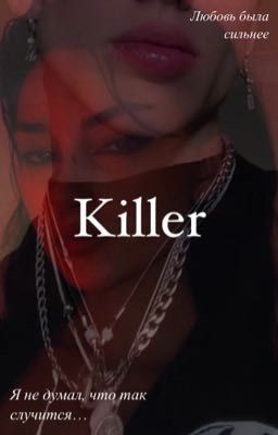 Killer