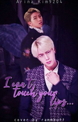 Мне не прикоснуться к твоим губам...