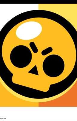 Неожиданная встреча! (Фанфик) Brawl Stars