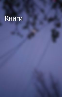 Книги🖤