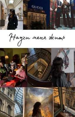 Научи меня жить/Damiano David