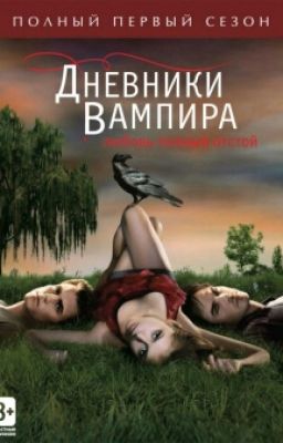 Вечная Любовь