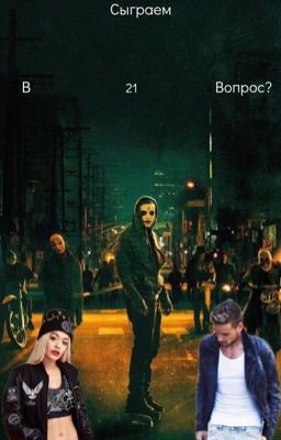 21 вопрос | L.P 