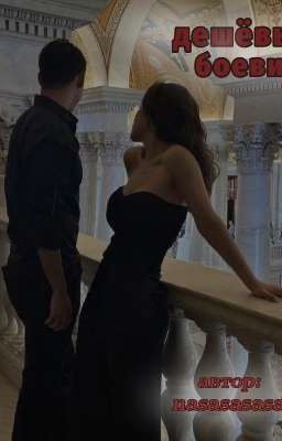 дешёвый боевик 