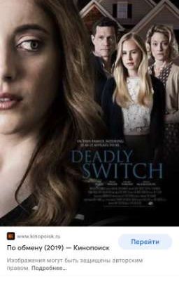 Предательство от лучшей подруги 