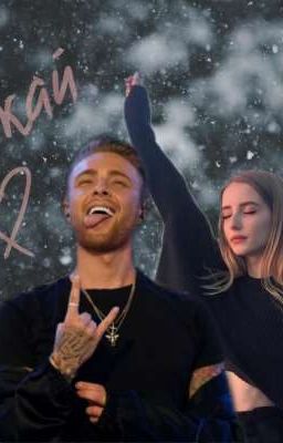 я не такой малышка...