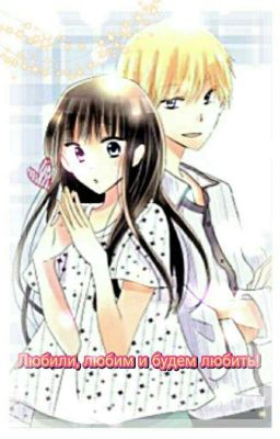 Любили,любим и будем любить!
