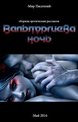 Экзамен для ведьмы