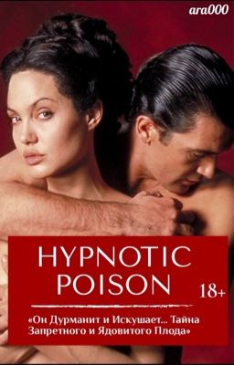HYPNOTIC POISON|18+