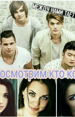 Ну,посмотрим кто кого!