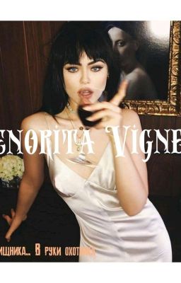  Сеньорита Виньети [Завершено] 