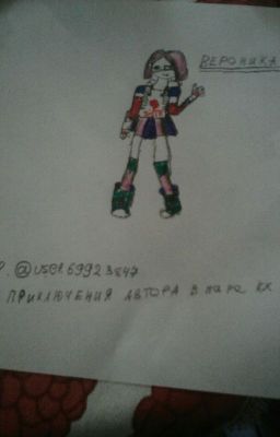 Приключения Автора В Мире Кх ¦Закончено!!! ¦