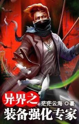 Специалист по апгрейду из другого мира [ТОМ 7]