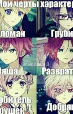 Как три дуры попали в мир дьявольских возлюбленных 😂😘😎😤😈💜💤 (конец)