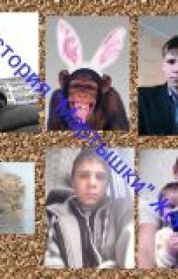 История про "Мартышку"в Украине