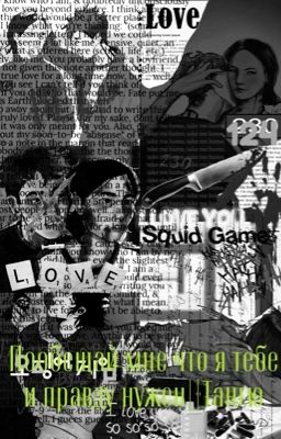 Пообещай мне что я тебе и правду нужен||Тангю |ВРЕМЕННО ЗАМОРОЖЕН|