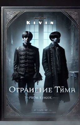 Отражение тьмы