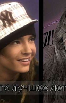 это лучшее лето🚭