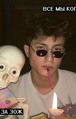 Моя жизнь-мои правила