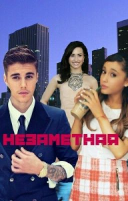  Незаметная #Wattys2016