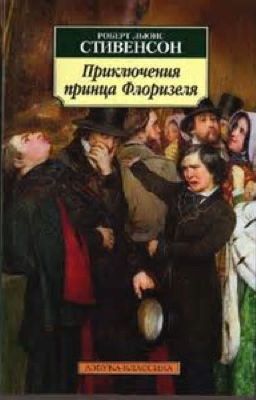 Клуб самоубийц 