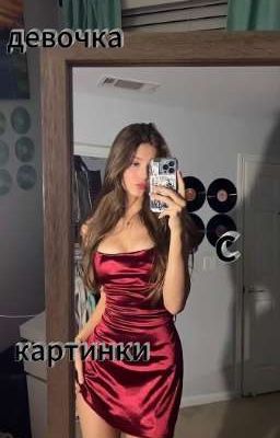 девочка с картинки