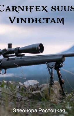 Carnifex suus Vindictam