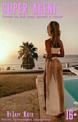 SUPER AGENT