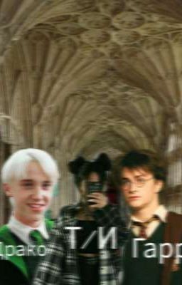 Перевёрнутая Любовь