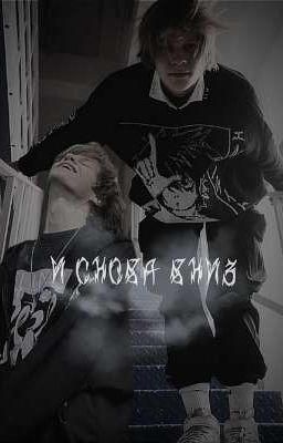 И снова вниз...