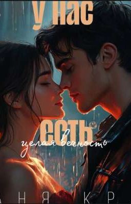 у нас есть целая вселенная 