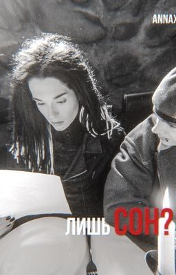 лишь сон? (bill kaulitz)