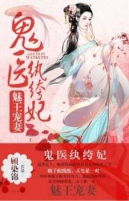  Околдовавшая принца любимая жена: Призрак принцессы из прошлого тысячелетия