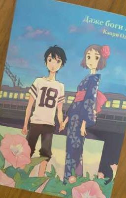 долгий путь к любви