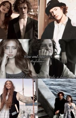 Вино и сигареты