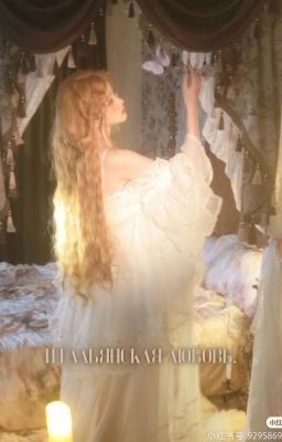 Тени прошлой любви