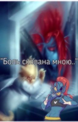 Стих «Боль скована мною..»