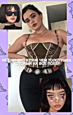 🔞F̶A̶T̶ G̶I̶R̶L̶ 🔞