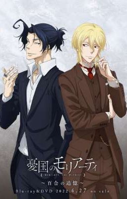 Лондонские интриги