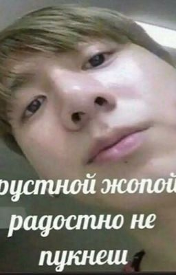 чонгуки оппа и малышка нига😏