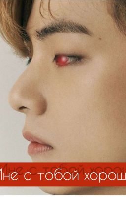 Вампир жаждующий любви 