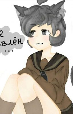 • ~ • Реакции персонажей разных вселенных • ~ •