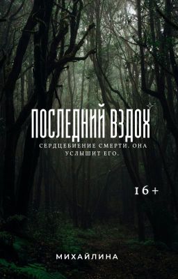 Метаморфоза времени