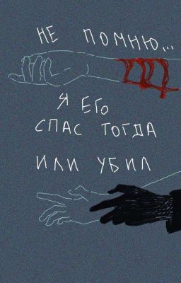 Новая жизнь