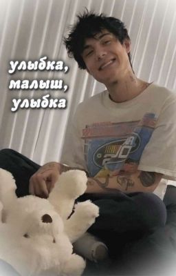 улыбка, малыш, улыбка 