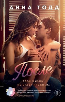 После 1. твоя жизнь не будет прежней