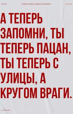 Слово пацана/Турбо